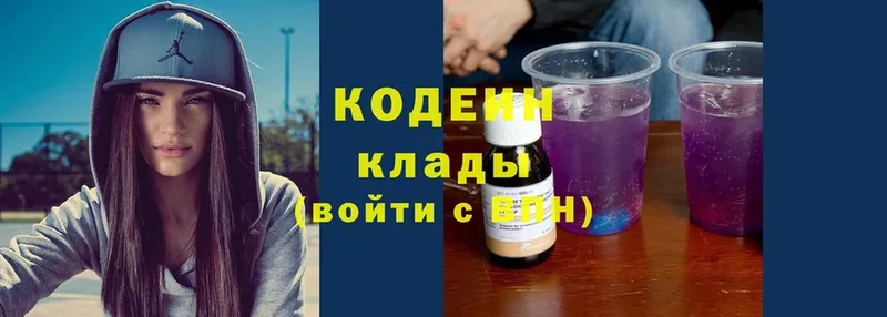 Codein Purple Drank  Катав-Ивановск 