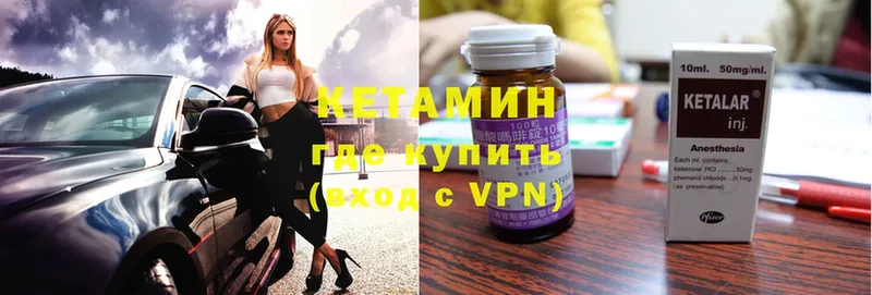 КЕТАМИН ketamine  Катав-Ивановск 