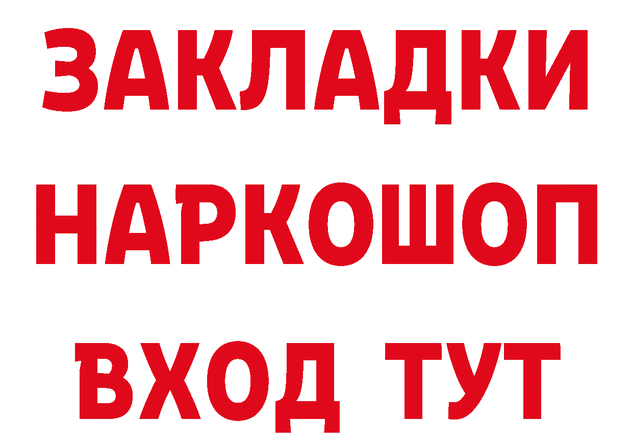 БУТИРАТ бутандиол вход даркнет mega Катав-Ивановск