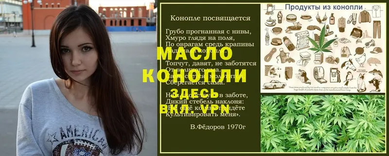 наркотики  Катав-Ивановск  Дистиллят ТГК гашишное масло 